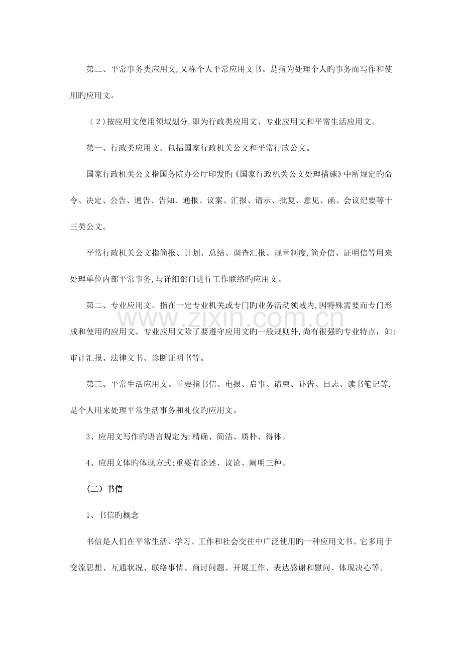 2023年上海思博职业技术学院三校生招生考试.doc_第2页
