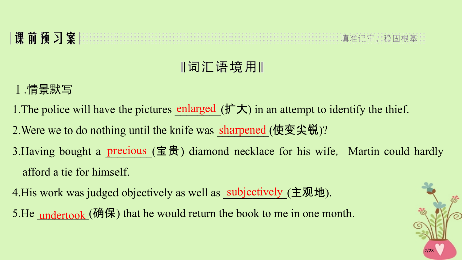 高考英语一轮复习-第一部分-Module-6-The-World’s-Cultural-Herita.pptx_第2页