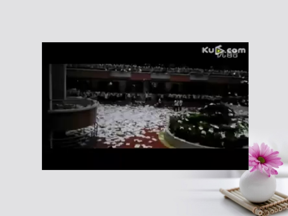 高考语文作文备考素材请以优雅的方式说再见.pptx_第2页