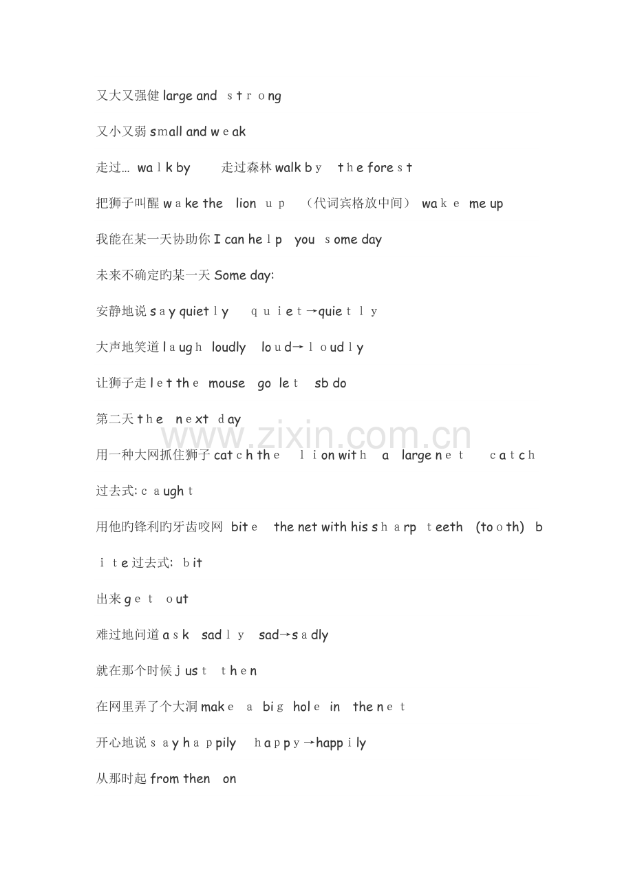 2023年译林版六年级英语下册各单元知识点归纳分解.doc_第2页