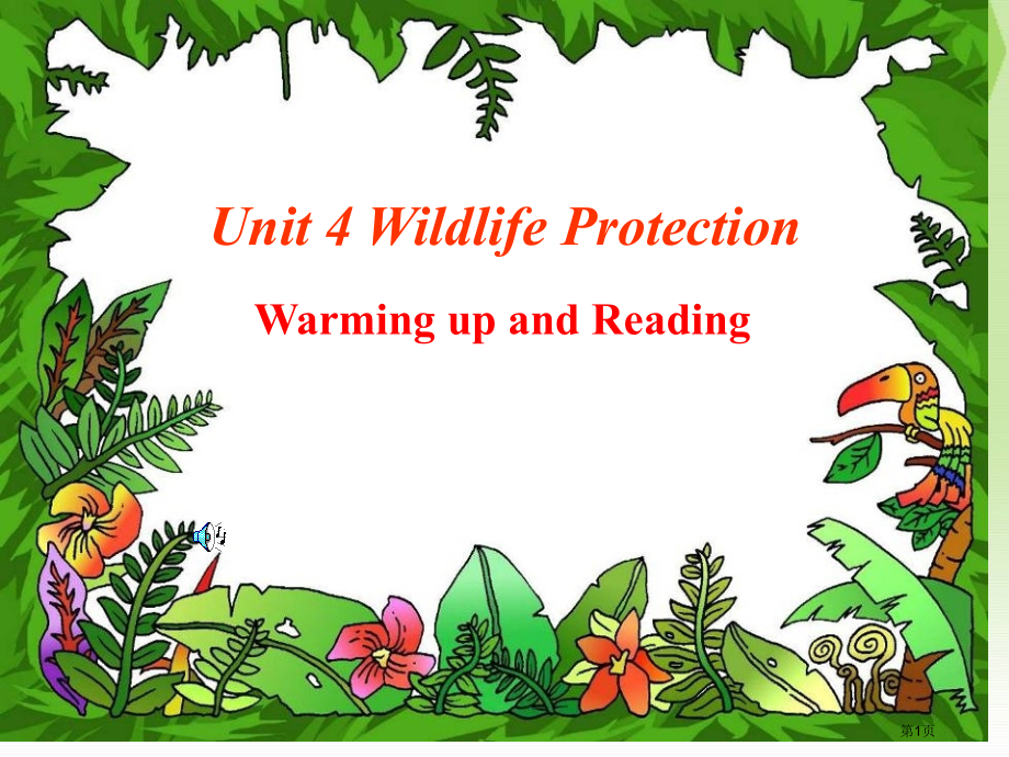 人教版高中英语必修2-UNIT4-Reading.pptx_第1页