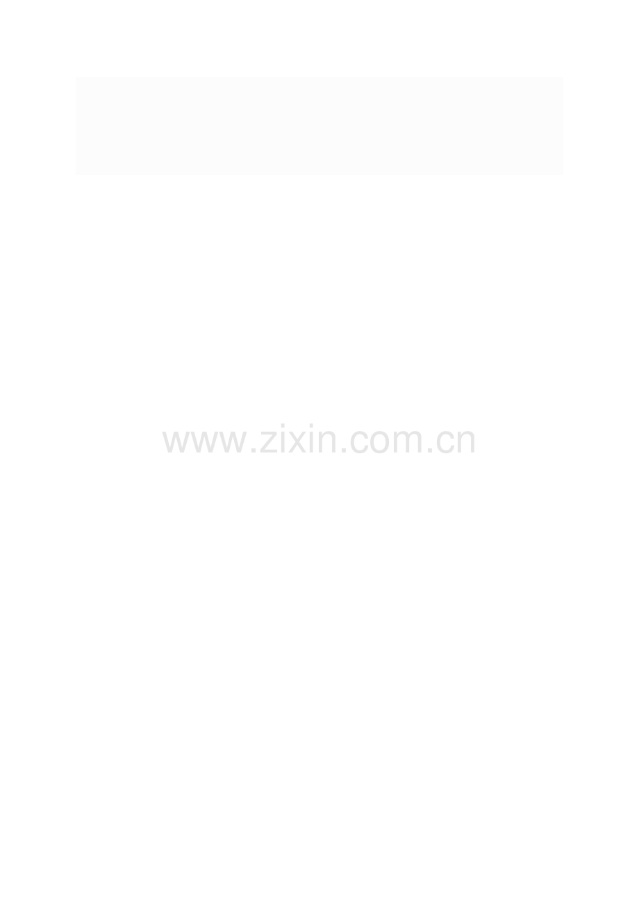 环水保实施计划方案.docx_第2页