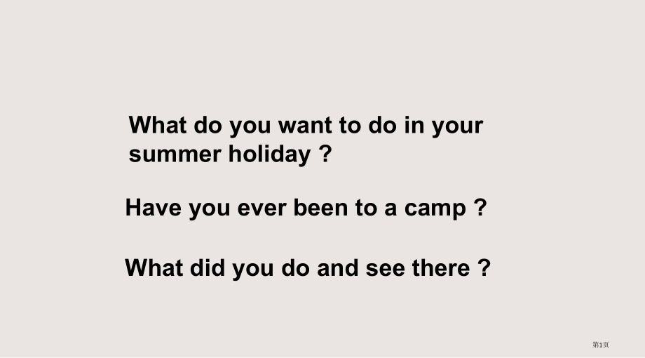 剑桥少儿英语上册Unit-9-shall-we-go-camping-next-year.pptx_第1页