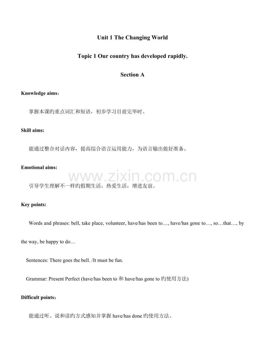 九年级Unit1教案仁爱版.doc_第1页
