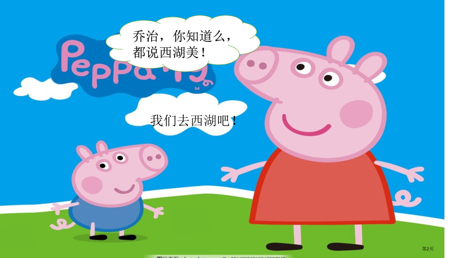 加法原理和乘法原理.pptx_第2页