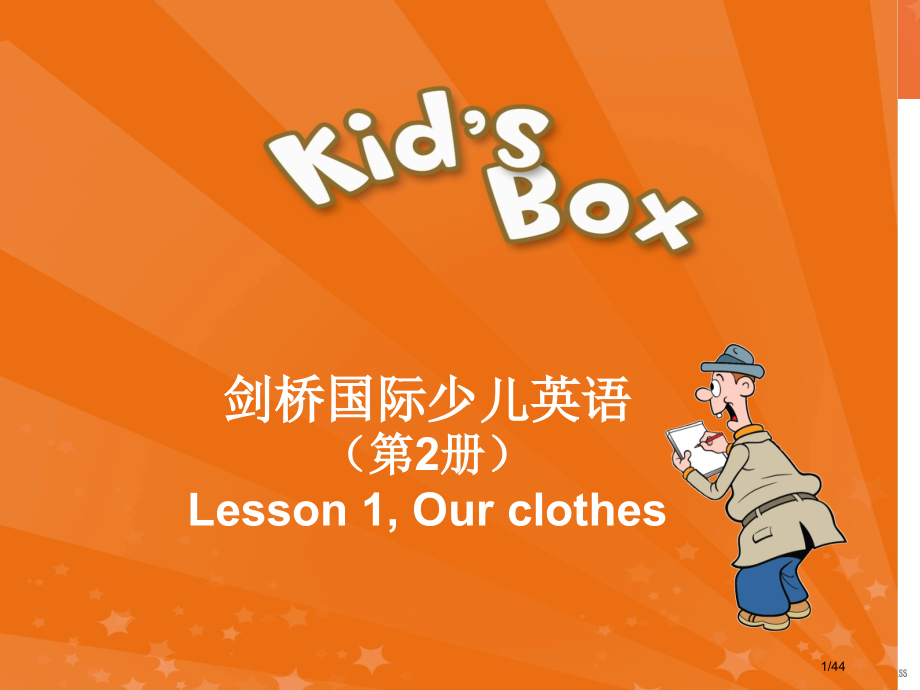 剑桥国际少儿英语Unit9Book.pptx_第1页