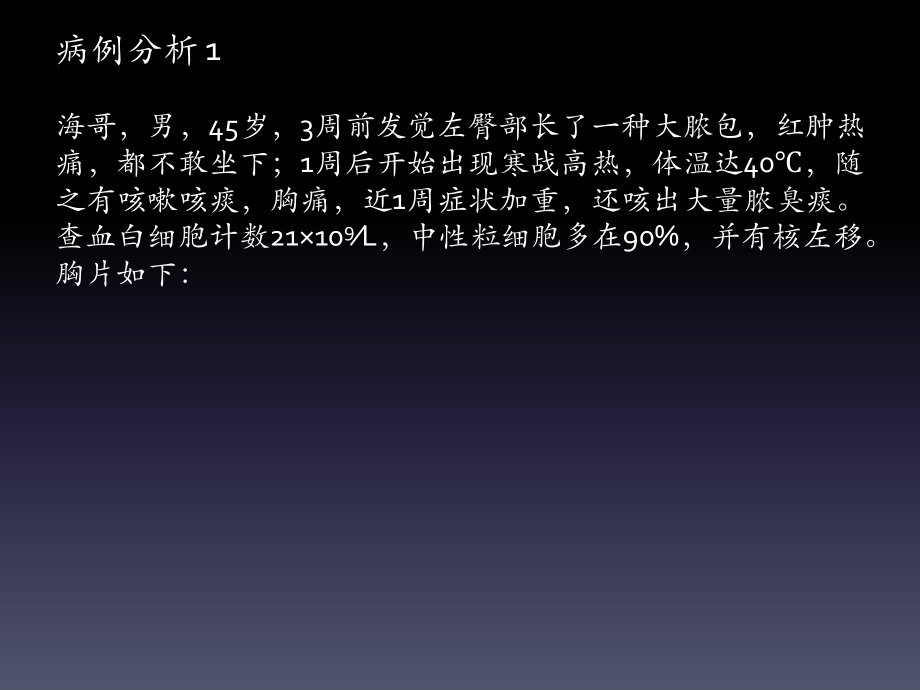 肺部炎症和不明原因肺部疾病.pptx_第2页