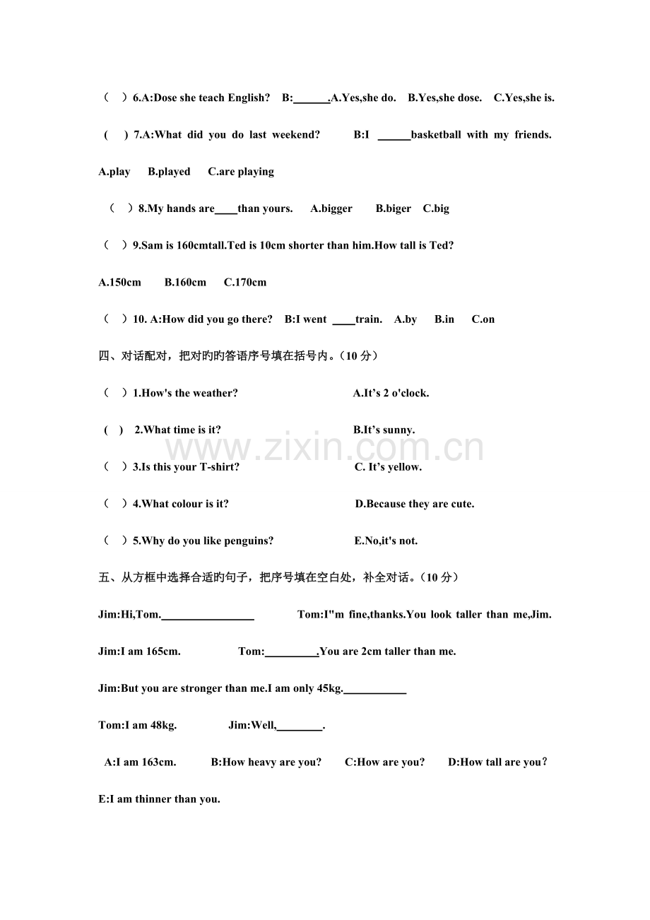 2023年人教版小学英语升学考试试卷.doc_第2页