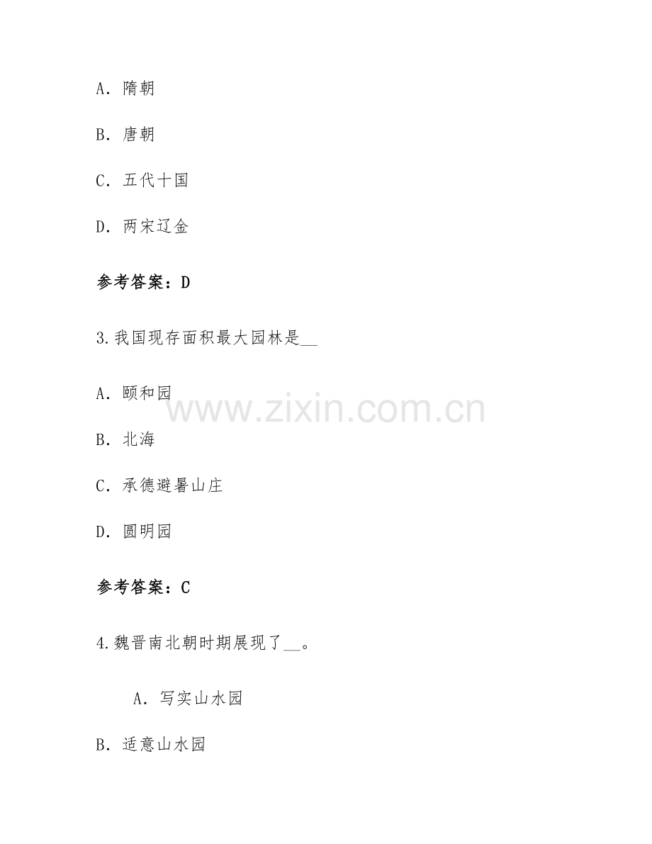 甘肃导游资格考试考试模拟真题卷.docx_第2页