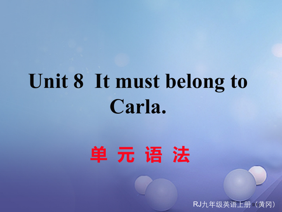 九年级英语-Unit-8-It-must-belong-to-Carla语法习题讲评.pptx_第1页
