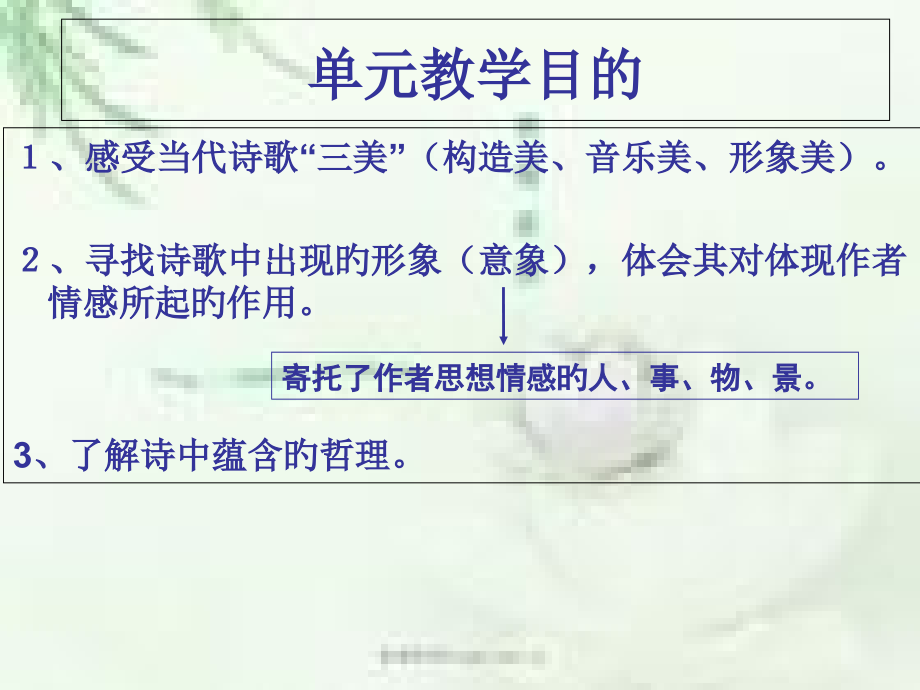 心灵诗语.pptx_第2页