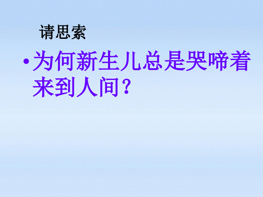 呼吸道对空气的处置.ppt_第2页