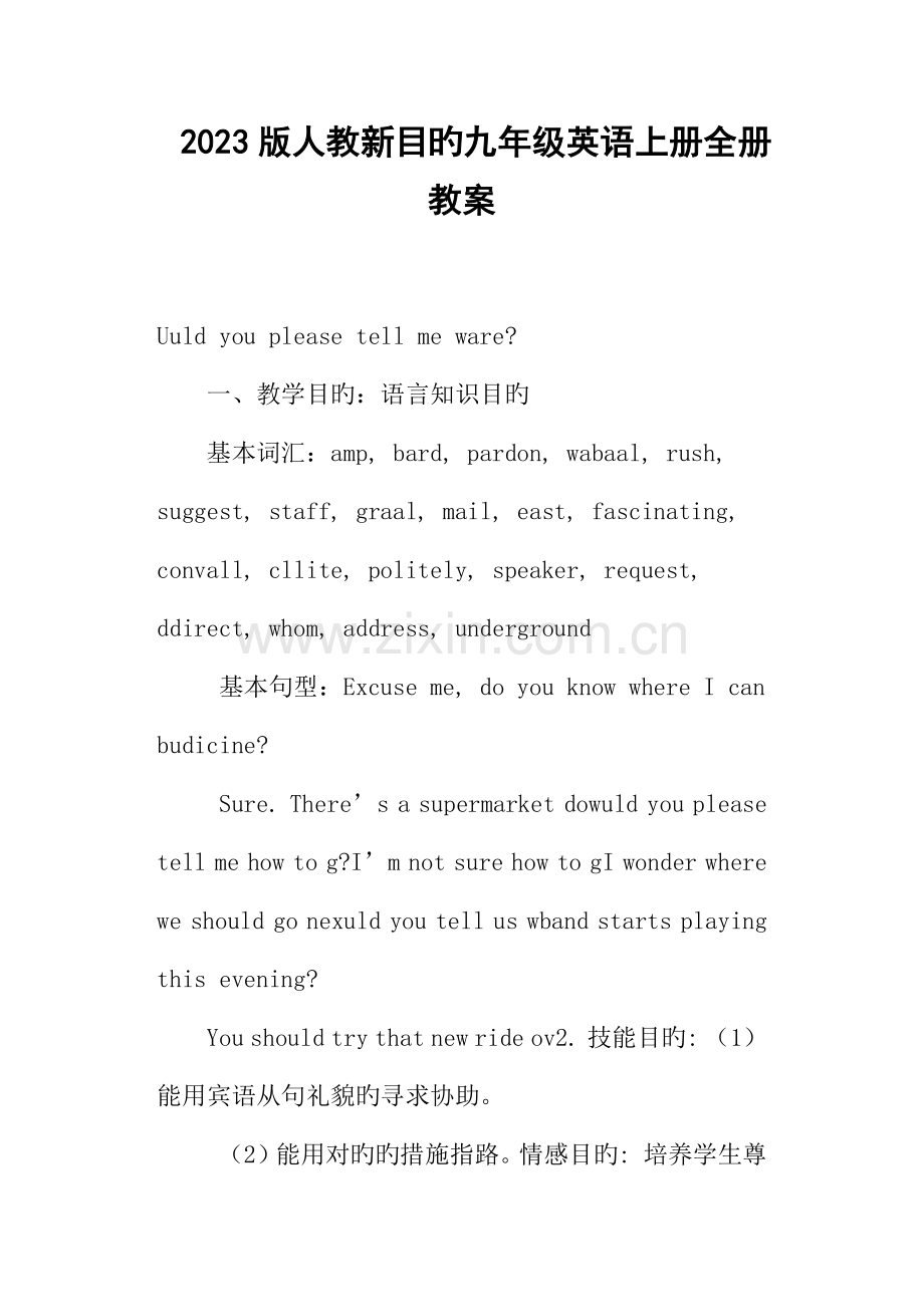 2023年版人教新目标九年级英语上册全册教案.docx_第1页