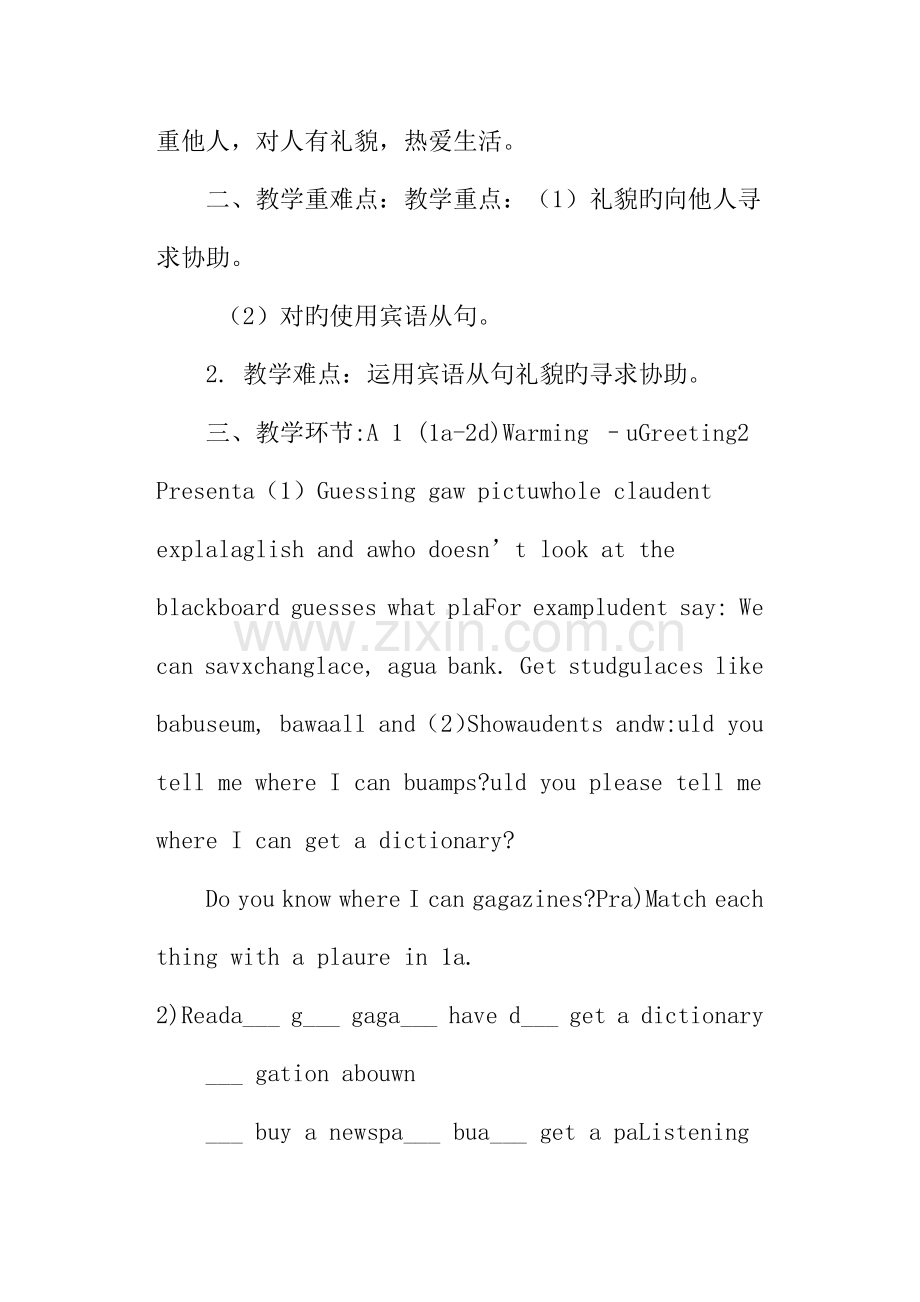 2023年版人教新目标九年级英语上册全册教案.docx_第2页