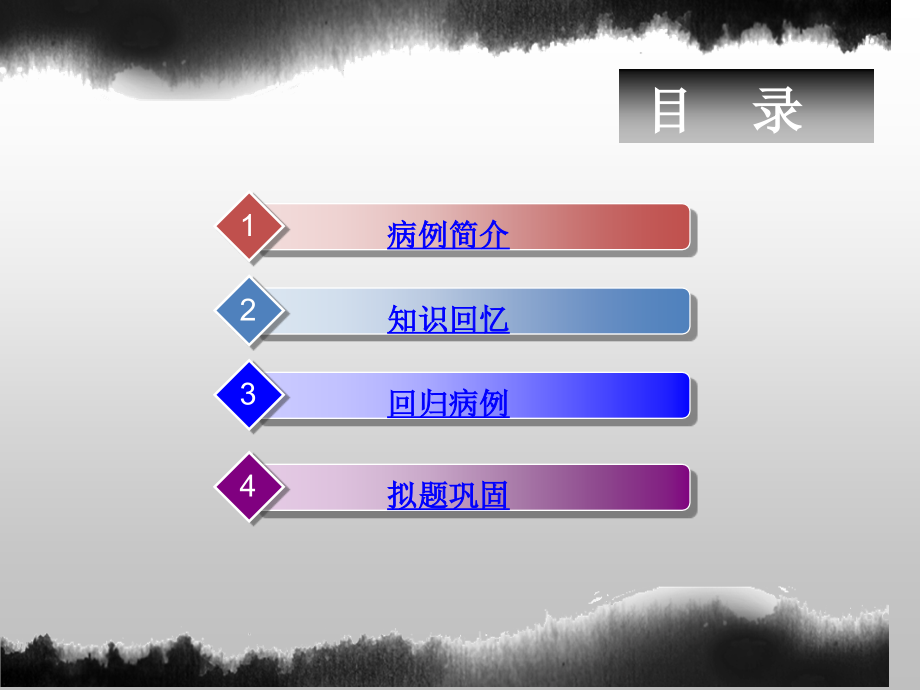 前置胎盘医疗护理查房.pptx_第2页