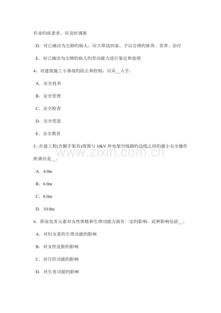 2023年湖北省建筑施工B类安全员考试试题.docx_第2页
