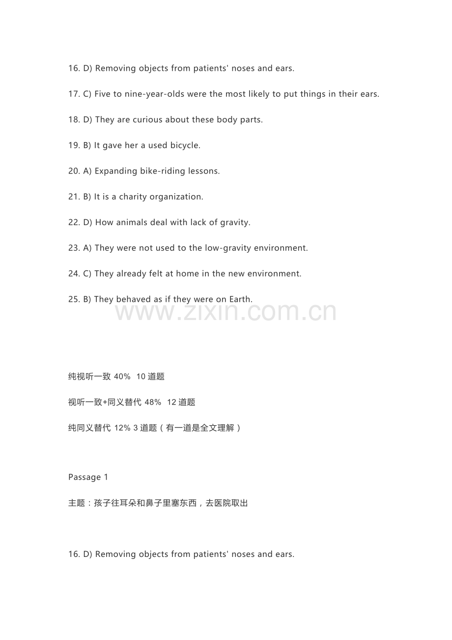 2023年英语四级模拟真题及答案第二套网络.doc_第2页