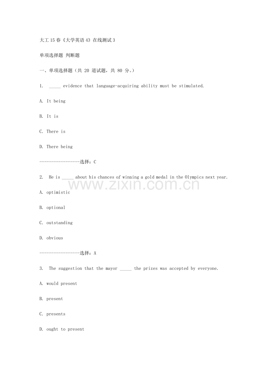 2023年大工春大学英语四在线测试.doc_第1页