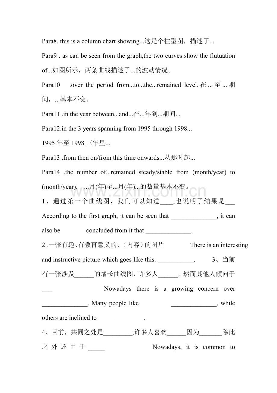 雅思图表题作文套用模板大全.doc_第2页