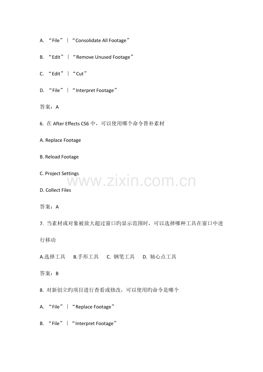 2023年AdobeAECS认证考试模拟题.doc_第2页