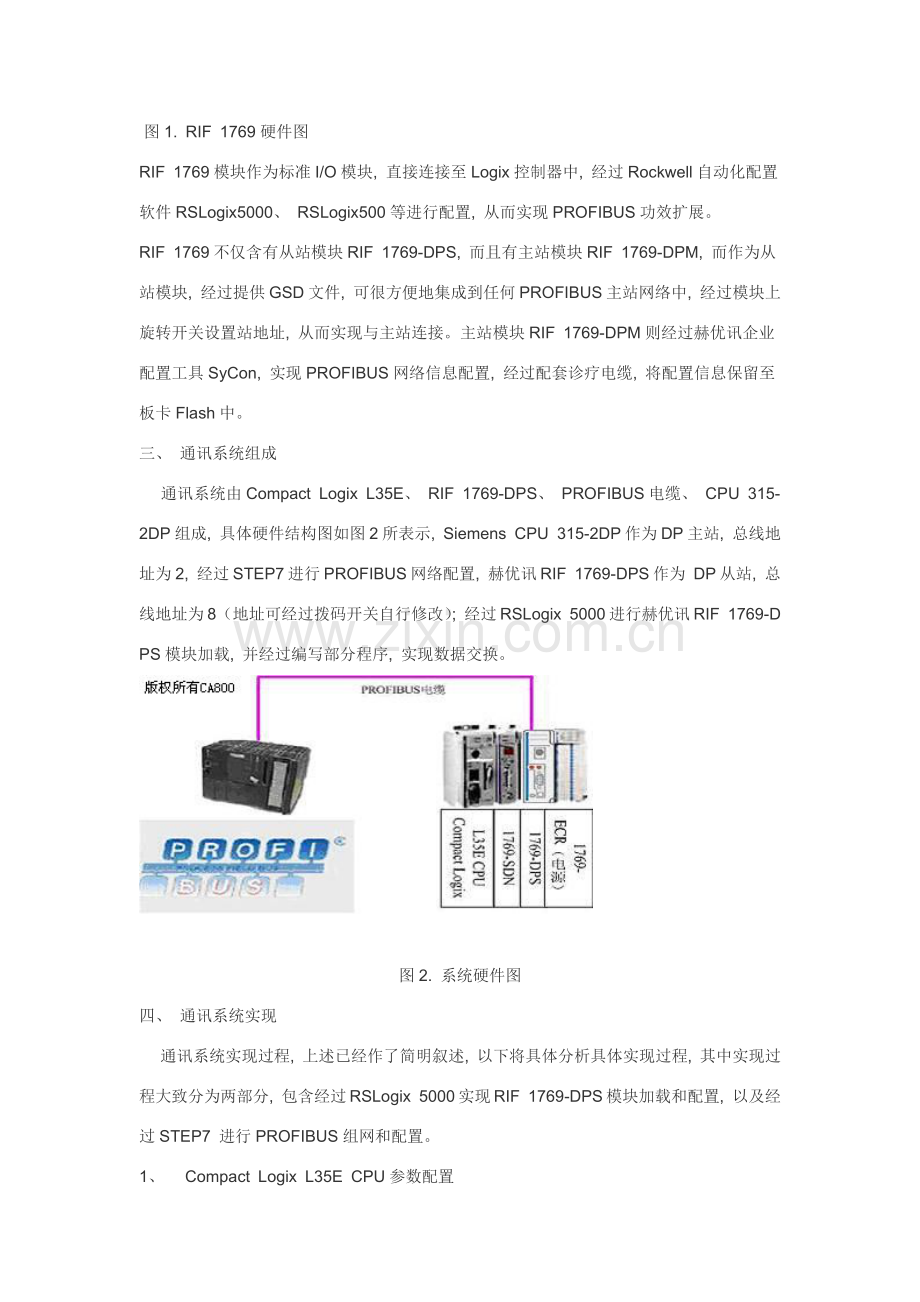 RockwellABPLC和PROFIBUS设备通讯方案.doc_第2页