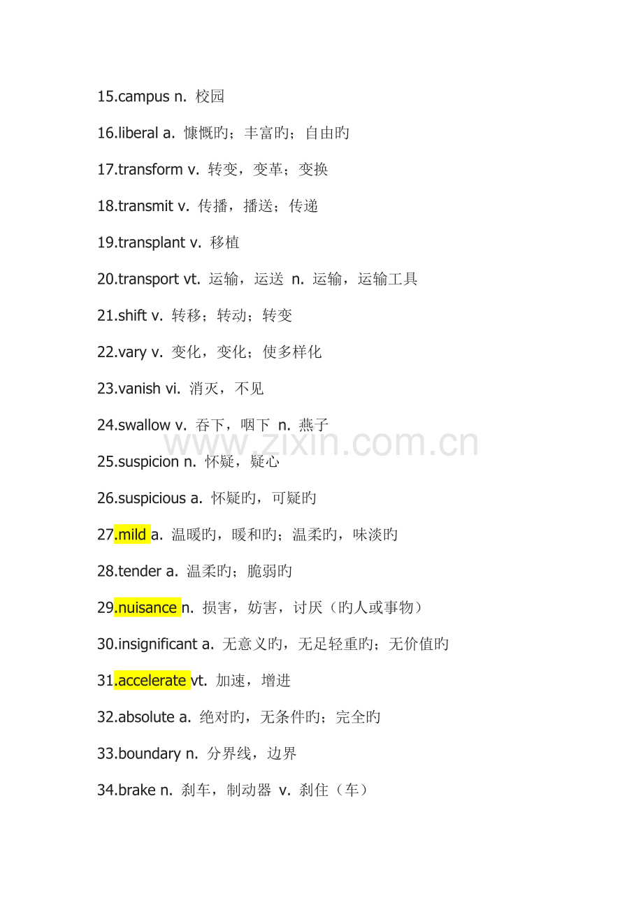 2023年专升本英语高频词汇.doc_第2页