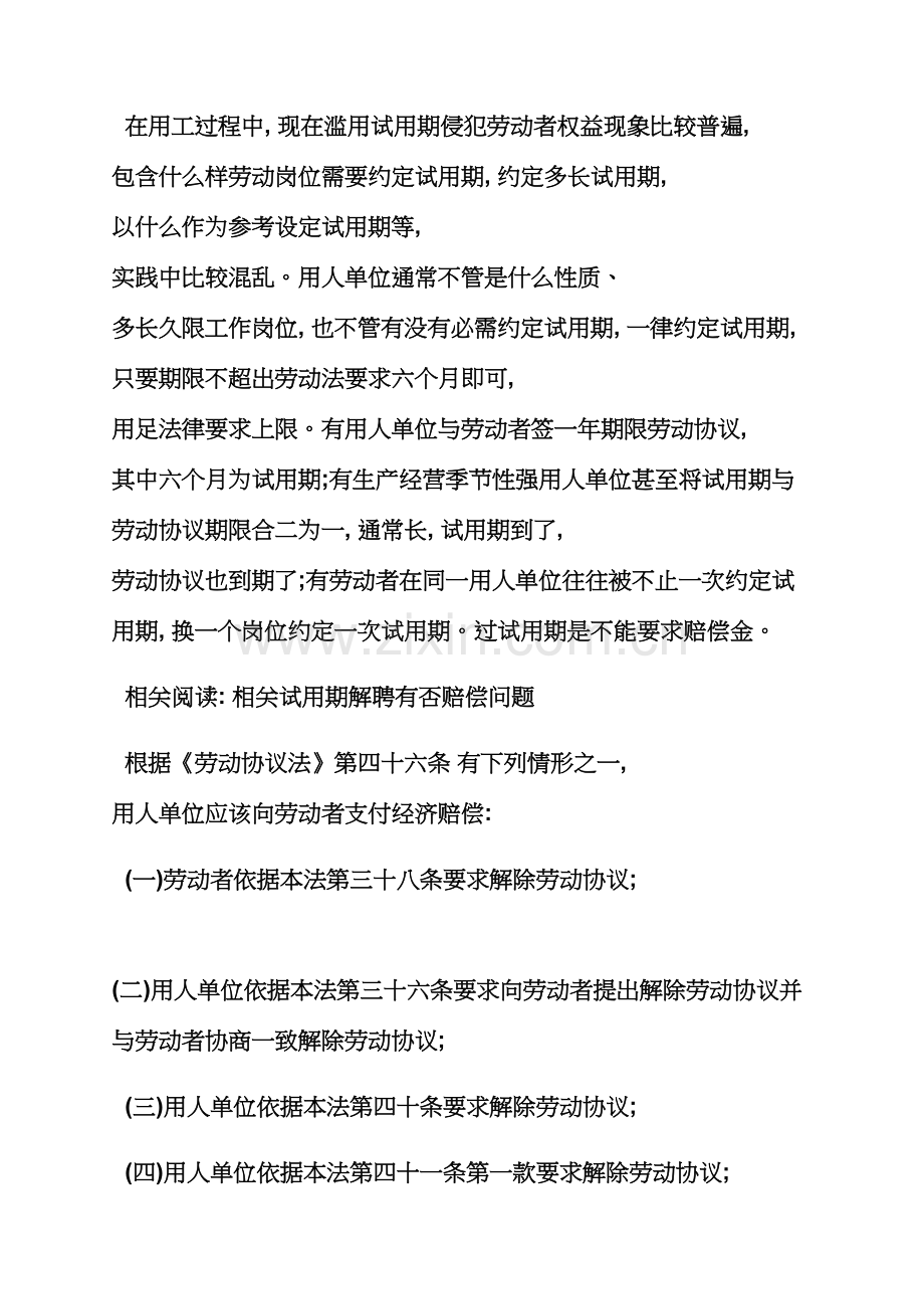 合同范本之劳动合同满年模板.docx_第2页