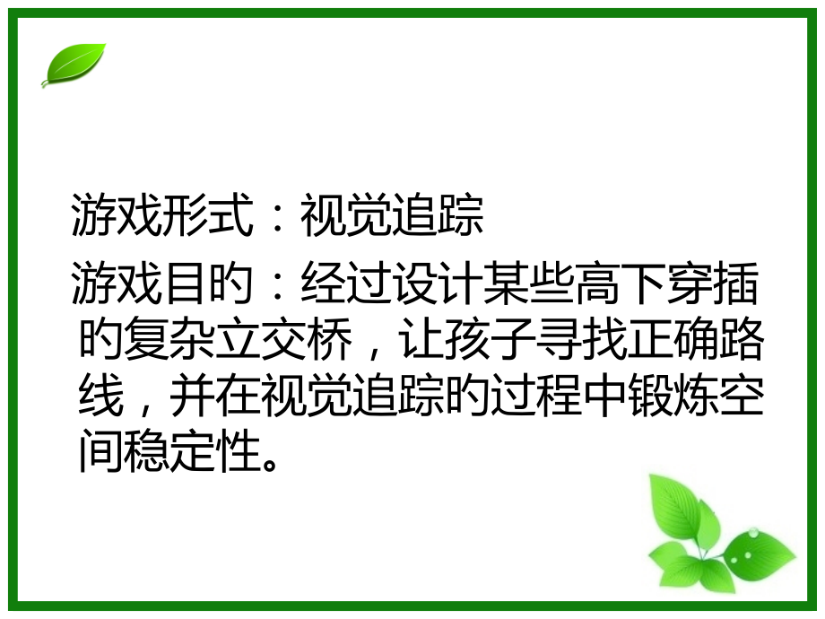 小学大脑体操.ppt_第1页