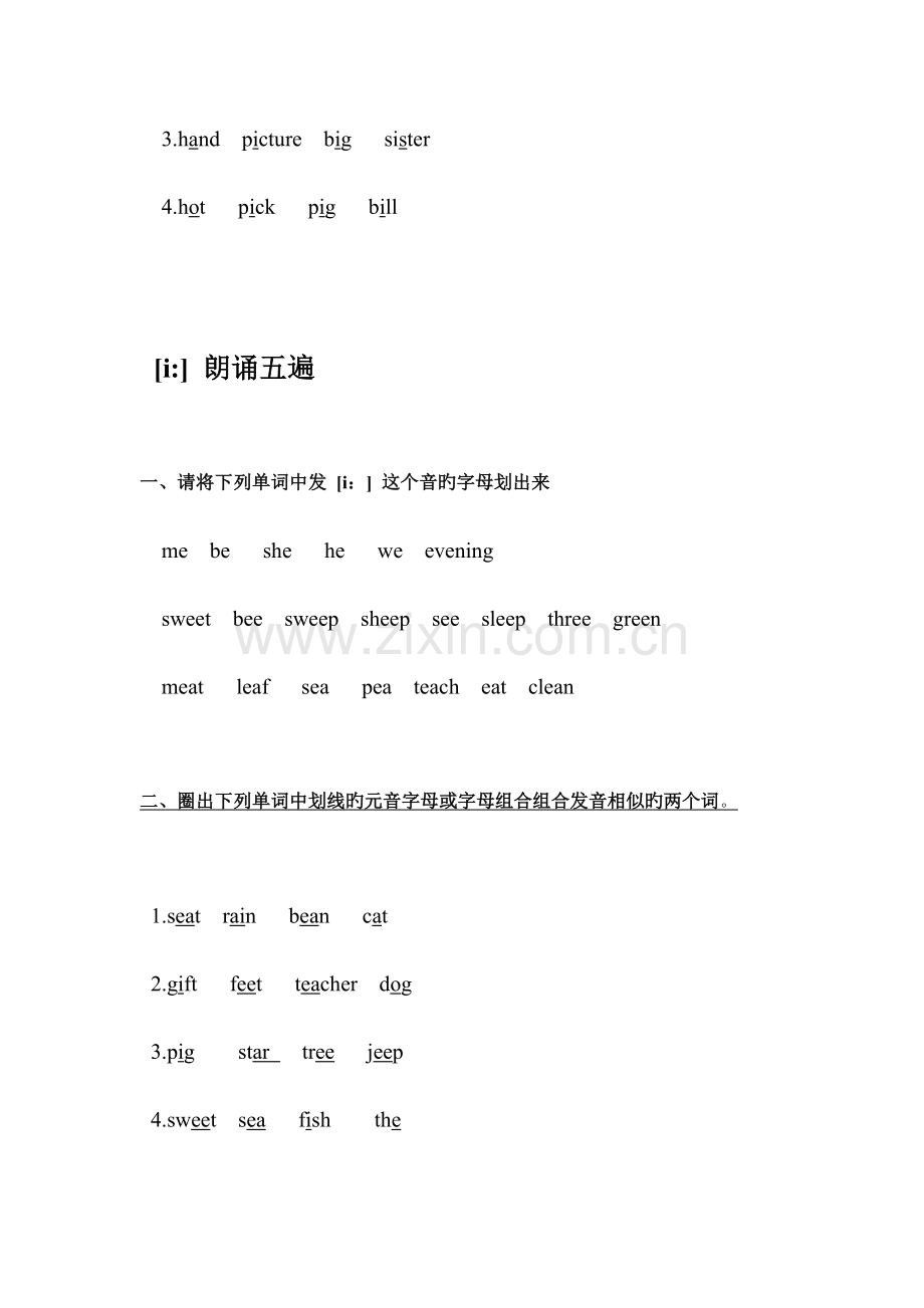 英语音标专题单元音练习.docx_第2页