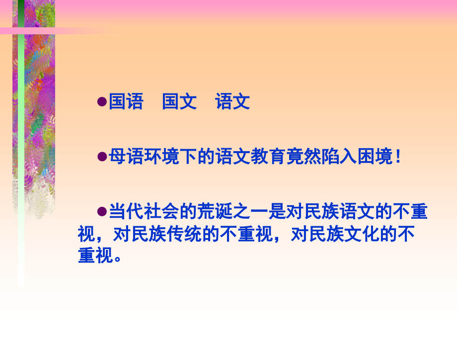 回归本真.ppt_第2页