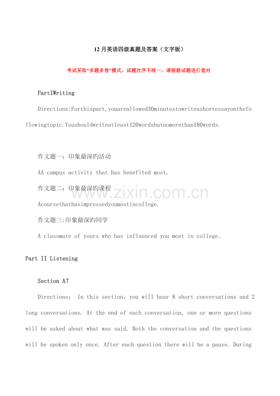 2023年新编英语四级模拟真题及答案.docx_第1页