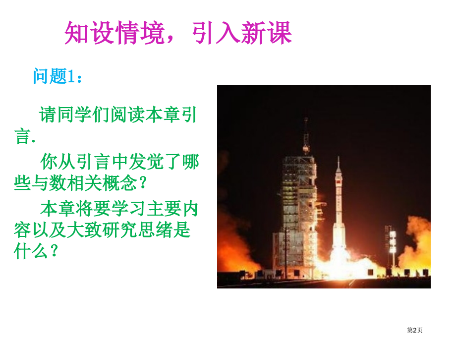 人教版七年级数学下册--实数-6.1-平方根平方根.pptx_第2页