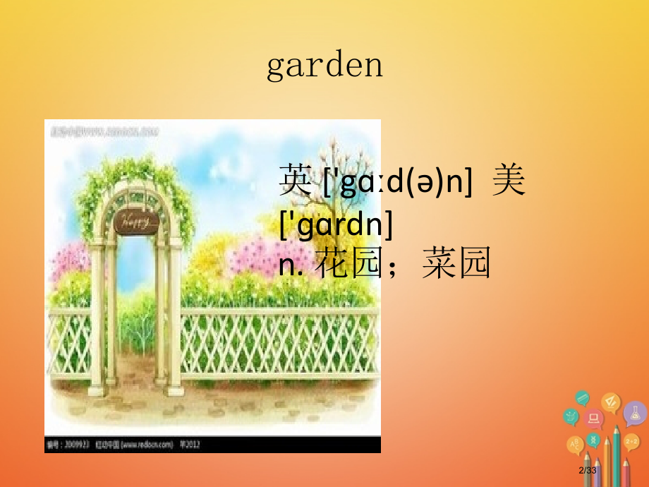 七年级英语下册-Unit-6-Topic-1-1-Is-there-a-computer-in-yo.pptx_第2页