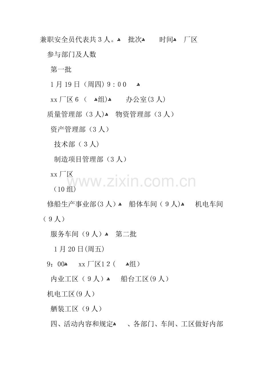 2023年消防技能实操培训和竞赛活动方案.docx_第2页