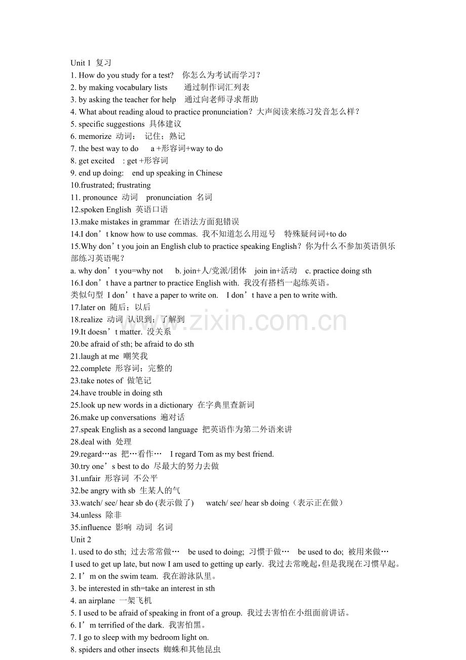 人教版九年级英语复习提纲.doc_第1页