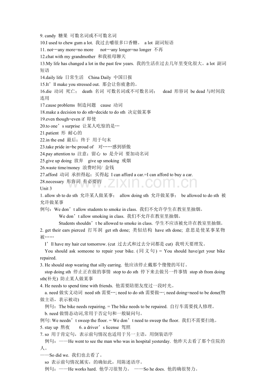 人教版九年级英语复习提纲.doc_第2页