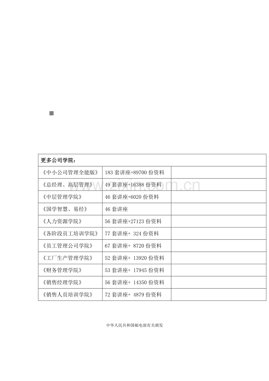 长途通信明线载波设备安装设计基础规范论述.docx_第1页