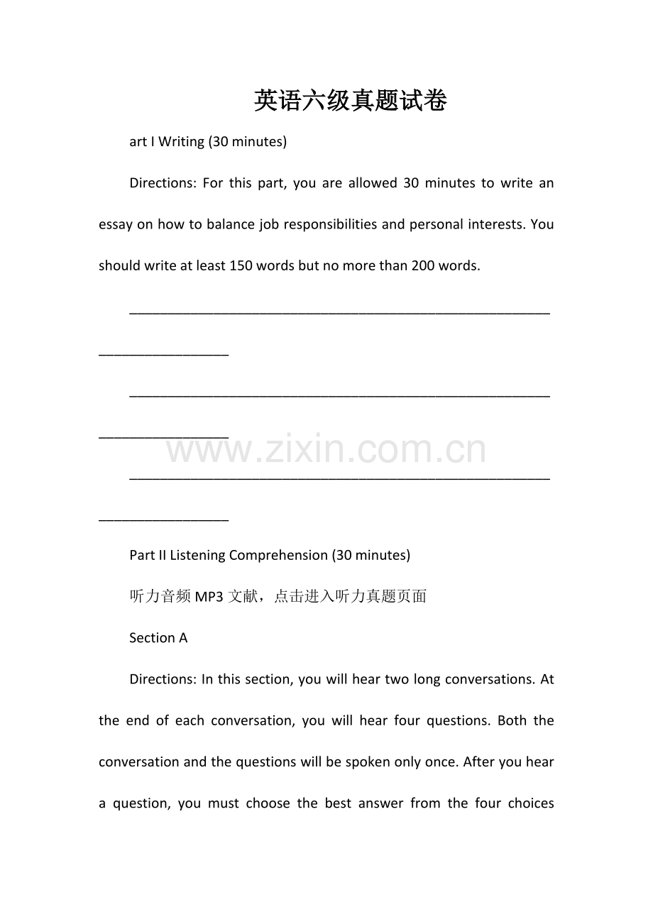 2023年英语六级真题试卷.doc_第1页