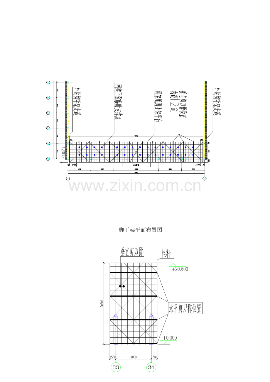 脚手架操作平台搭设专题方案.docx_第2页
