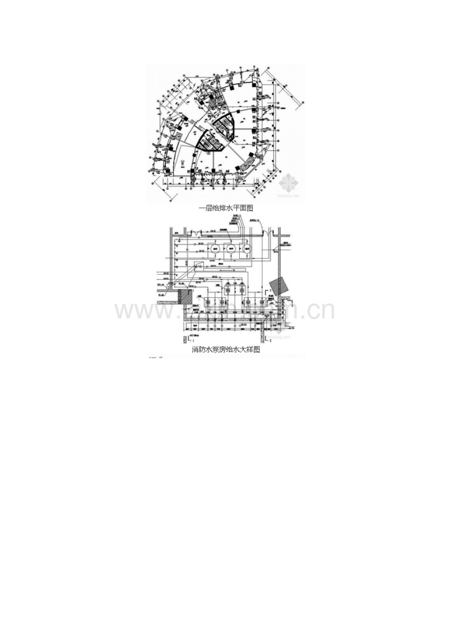 国际酒店给排水消防全套施工图纸.doc_第2页