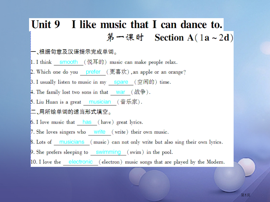 九年级英语-Unit-9-I-like-music-that-I-can-dance-to习题讲义.pptx_第1页