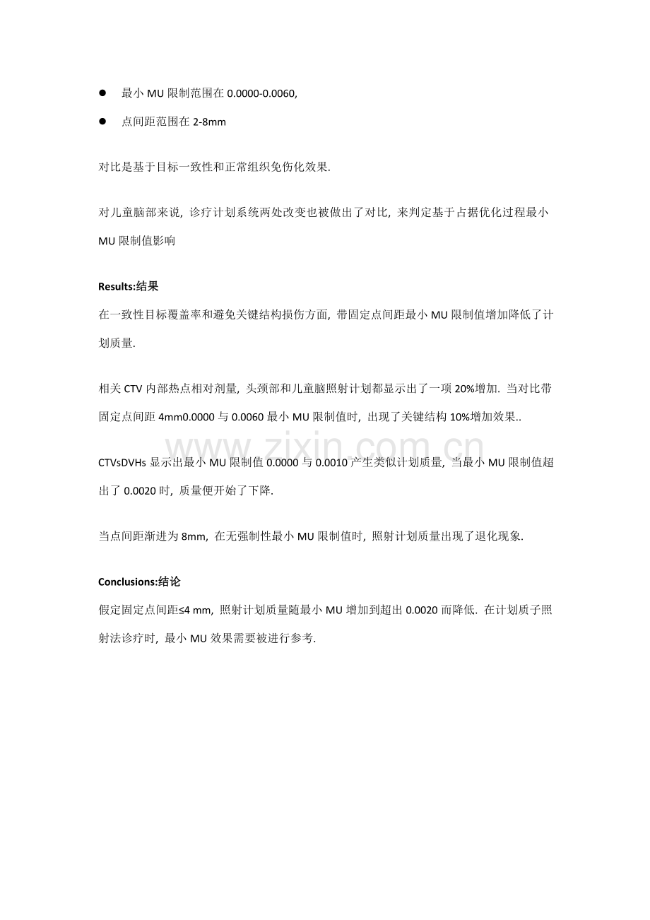 有关点扫描式质子照射规划质量上最小监控单元临界值的影响.docx_第2页