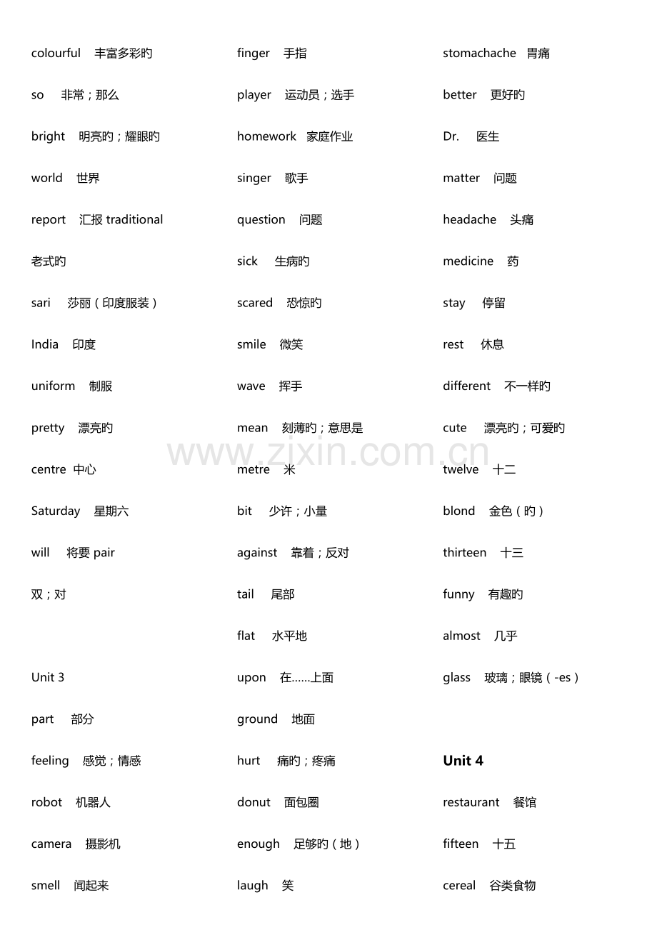 冀教版初中英语单词表完全版.doc_第2页
