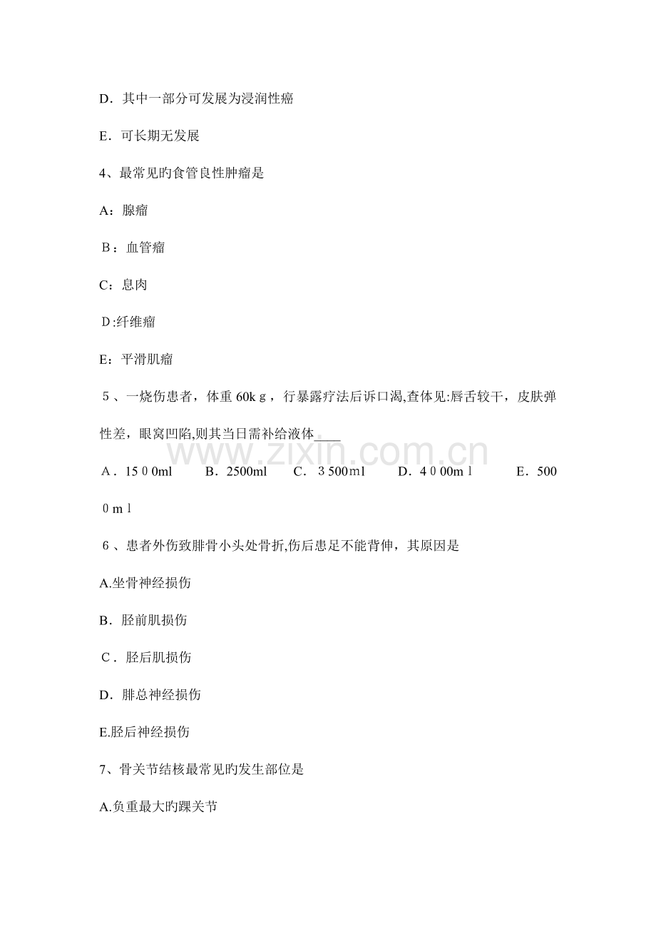 2023年天津下半年中级主治医师外科专业知识考试试题.docx_第2页