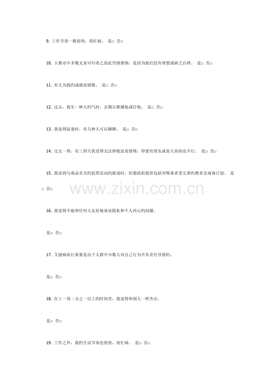 2023年卡内基梅隆学院最准确测评题库.doc_第2页