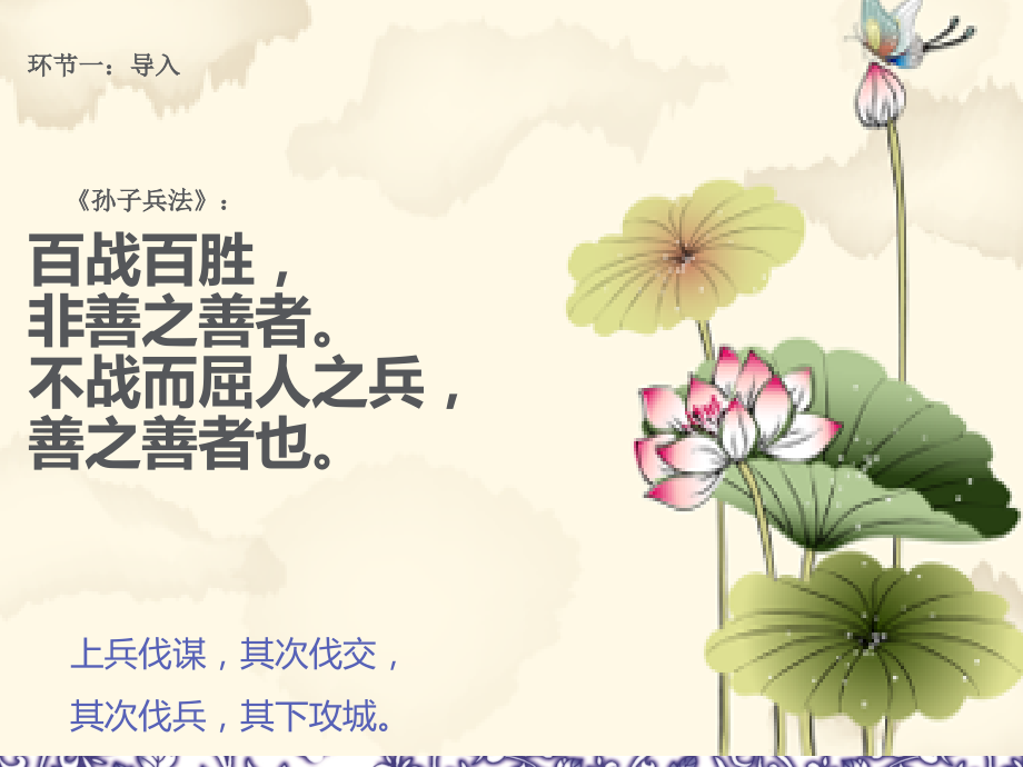 教师招聘试讲(20分钟版)烛之武退秦师.pptx_第1页
