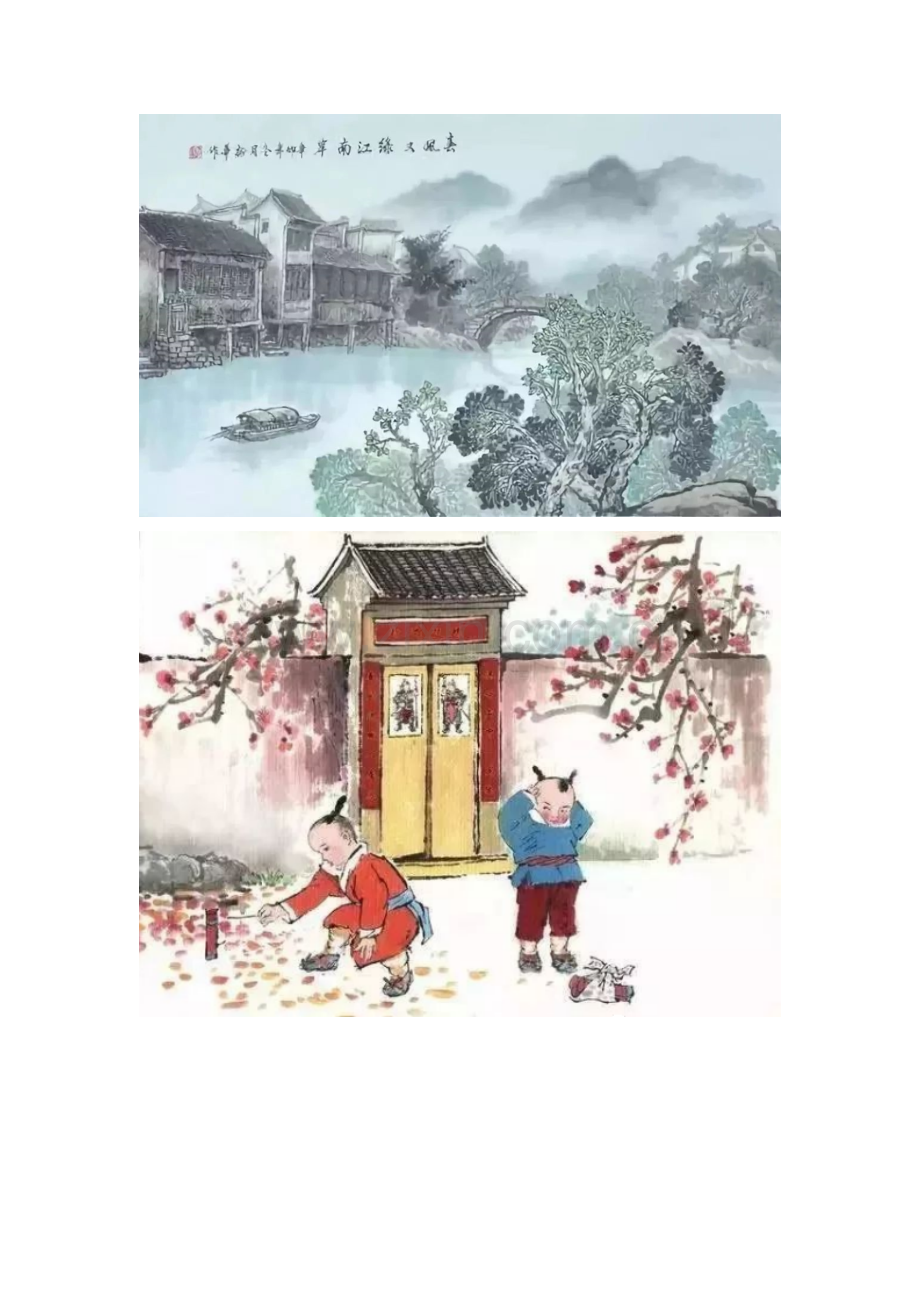 2023年20道经典必背看图猜诗词.docx_第2页