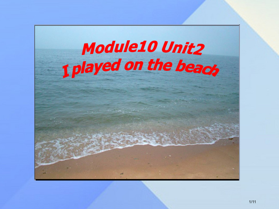 五年级英语下册-Module-10-Unit-2I-played-on-the-beach.pptx_第1页