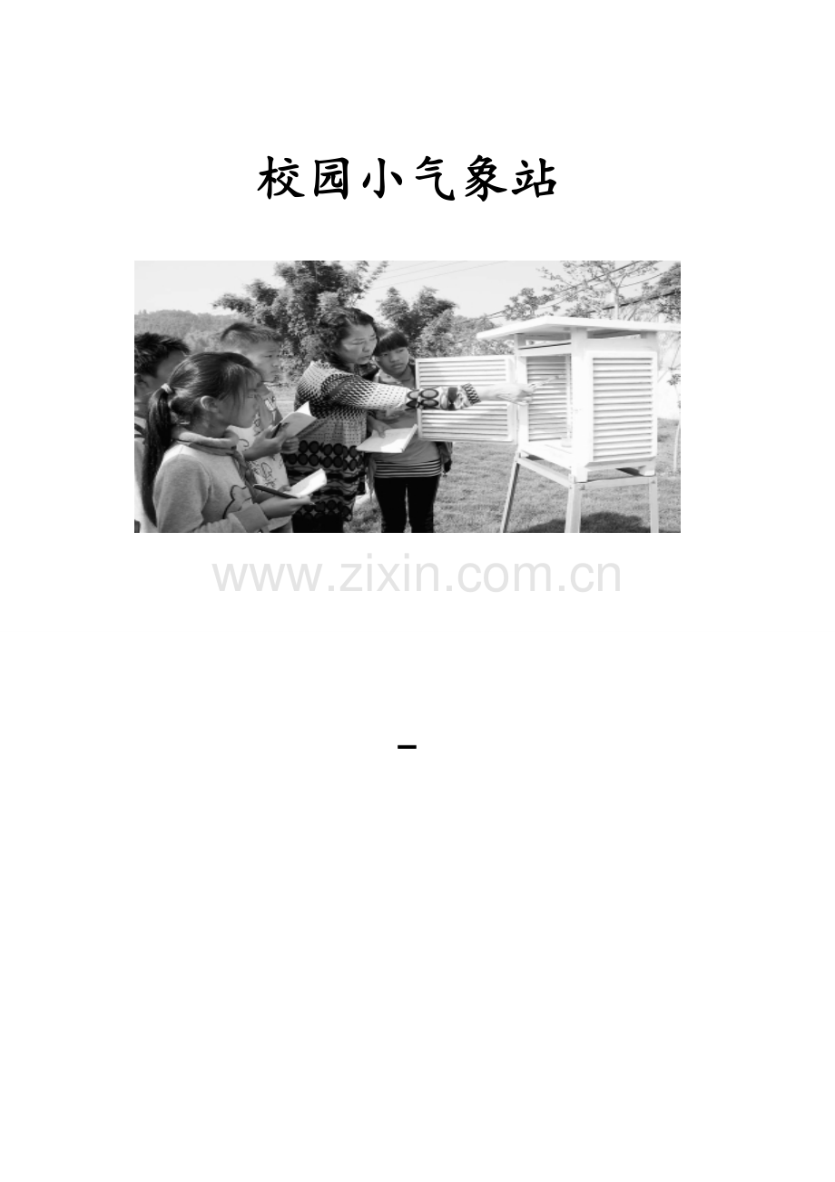 2023年畜牧兽医专业人才培养方案.doc_第1页