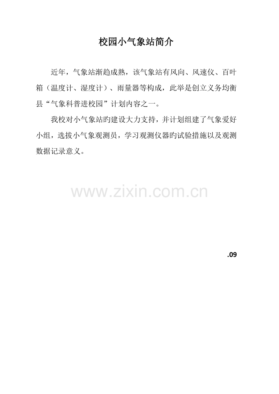2023年畜牧兽医专业人才培养方案.doc_第2页